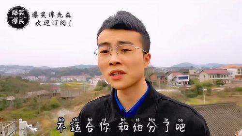 谭先森最新爆料视频,幕后真相大起底!