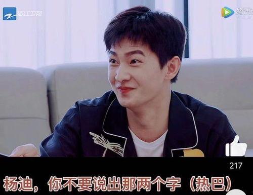 爆料热巴杨洋最新综艺视频,甜蜜瞬间曝光!