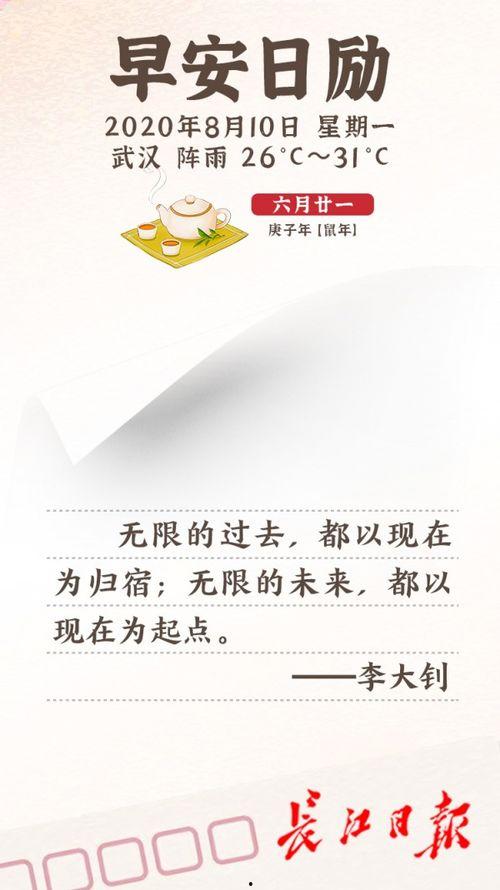 武汉早安爆料最新消息,最新突发!XX事件引发关注