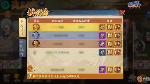 火影限时忍者爆料最新消息,神秘新角色即将登场!