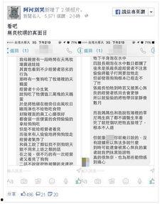 台湾网民爆料最新新闻,岛内突发重大事件,详情待揭晓