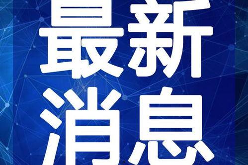 徐州寺庙爆料视频最新消息,神秘事件引发热议,真相即将揭晓